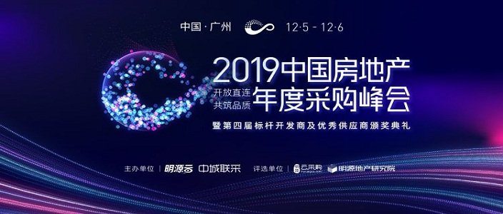 喜訊 | 青鳥消防榮獲“2019年度中國房地產(chǎn)競爭力十強供應(yīng)商”稱號！